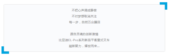 氛圍感拉滿！EL-Pro系列新品“駕”到~